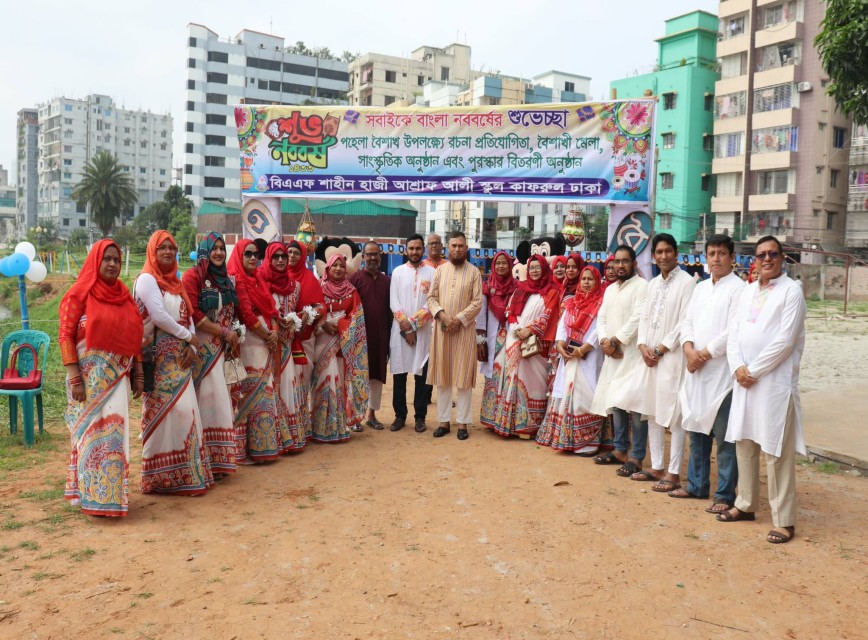 BAF SHAAS Achievement