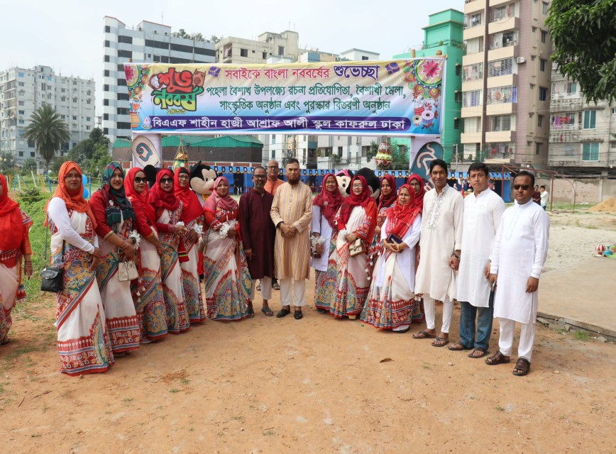 BAF SHAAS Achievement