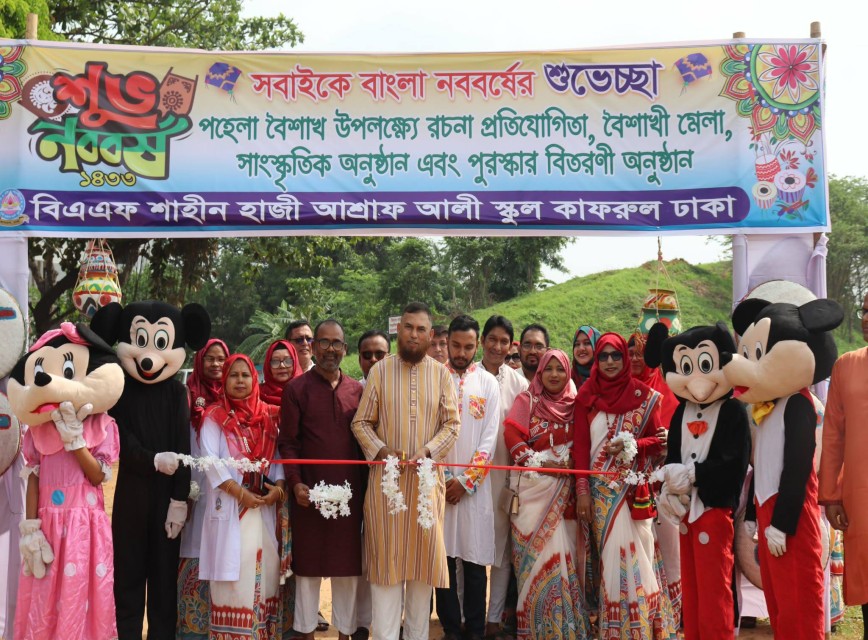 BAF SHAAS Achievement