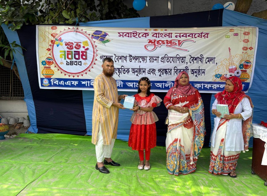 BAF SHAAS Achievement