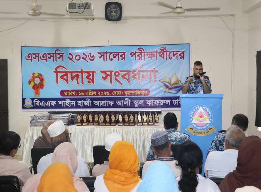 BAF SHAAS Achievement