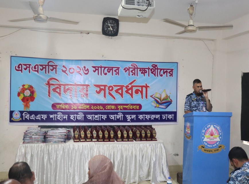 BAF SHAAS Achievement