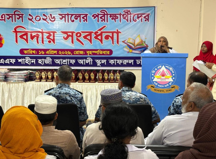 BAF SHAAS Achievement